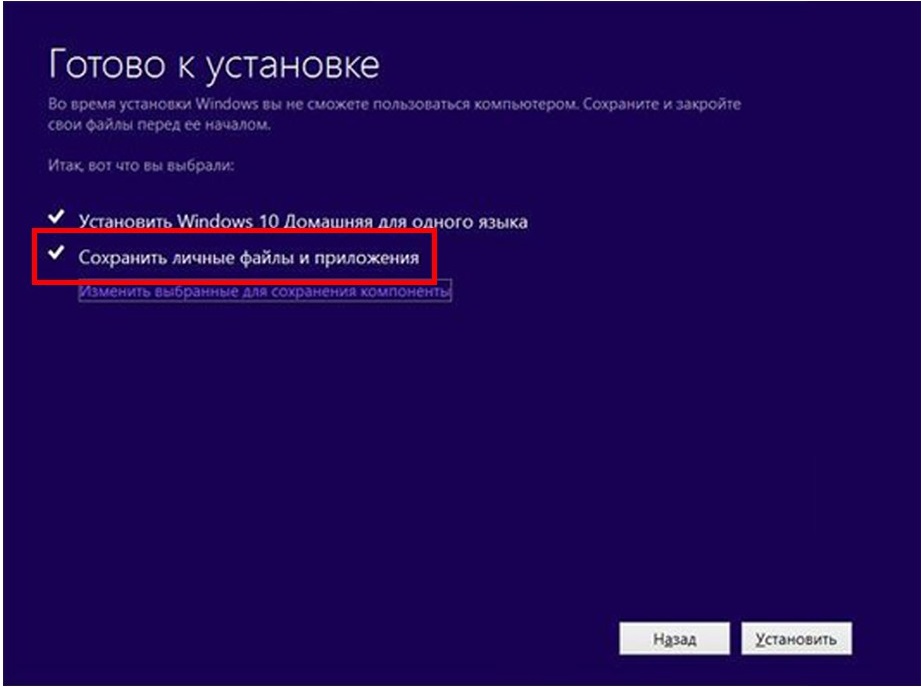 Установить виндовс 10 без. Процесс установки виндовс 10. Переустановка виндовс 10. Переустанавливать Windows 10. Переустанавливал операционную систему на компьютерах.