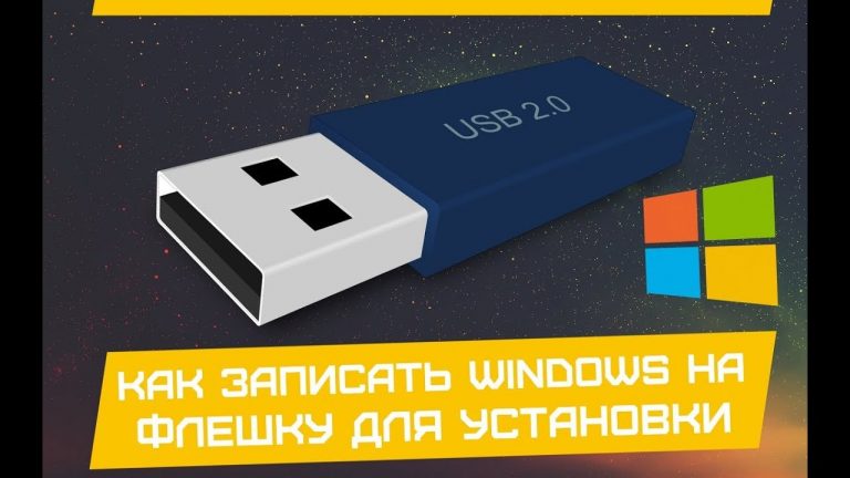 WinSetupFromUSB: Cоздать загрузочную флешку