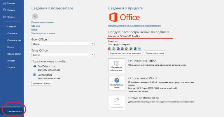 Как развернуть microsoft office 365 в локальном домене