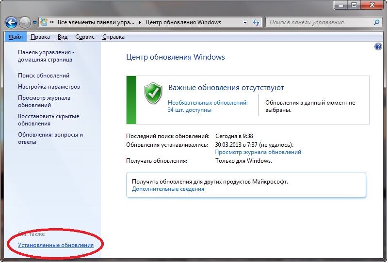 Пройти подлинность windows. Проверка подлинности виндовс 7. Виндовс не прошла проверку на подлинность. Win 7 отключить проверку подлинности. Копия виндовс не прошла проверку на подлинность Windows 7 как убрать.