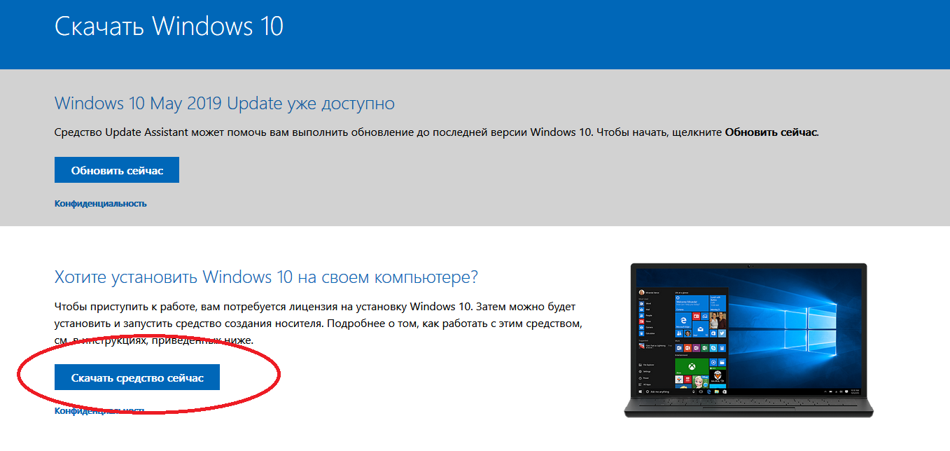 Как обновить инсталлер на windows 10