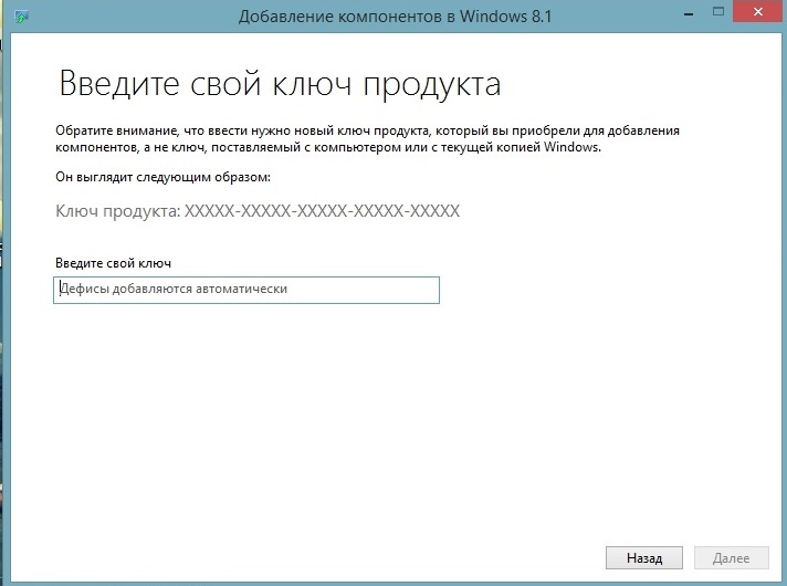Ключи определить номер. Ключ активации Windows 8.1. Ключ продукта виндовс 8. Windows 8.1 Pro ключик для активации 2021.