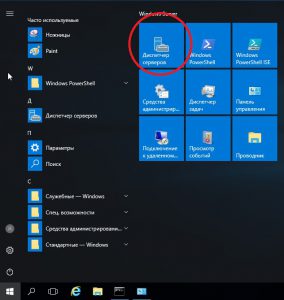 Настройка windows server 2016