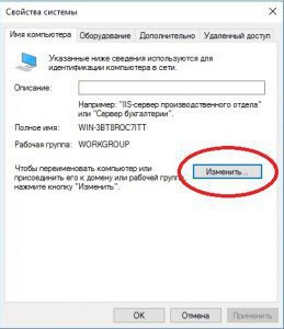 Настройка windows server 2016