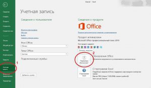 Как отменить обновление microsoft office