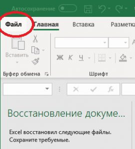 Как поменять язык в microsoft office