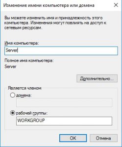 Включить потоковую передачу windows server 2016