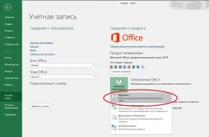 Отмена установки microsoft office