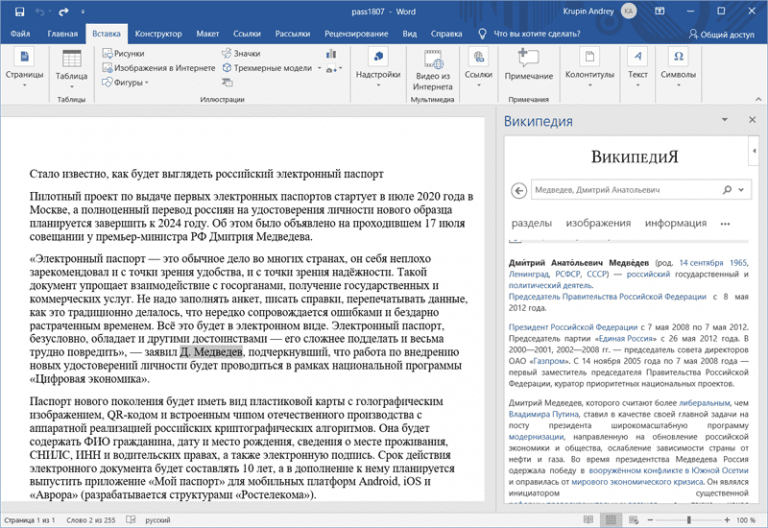 Какой из компонентов ms office отлично подходит для создания и редактирования текстовых документов