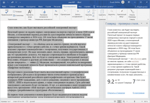 Что значит редакция со встроенным microsoft office