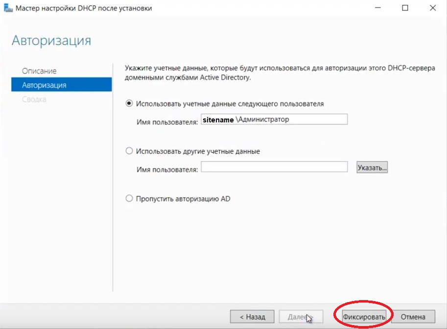 Отключить проверку подлинности windows server 2012