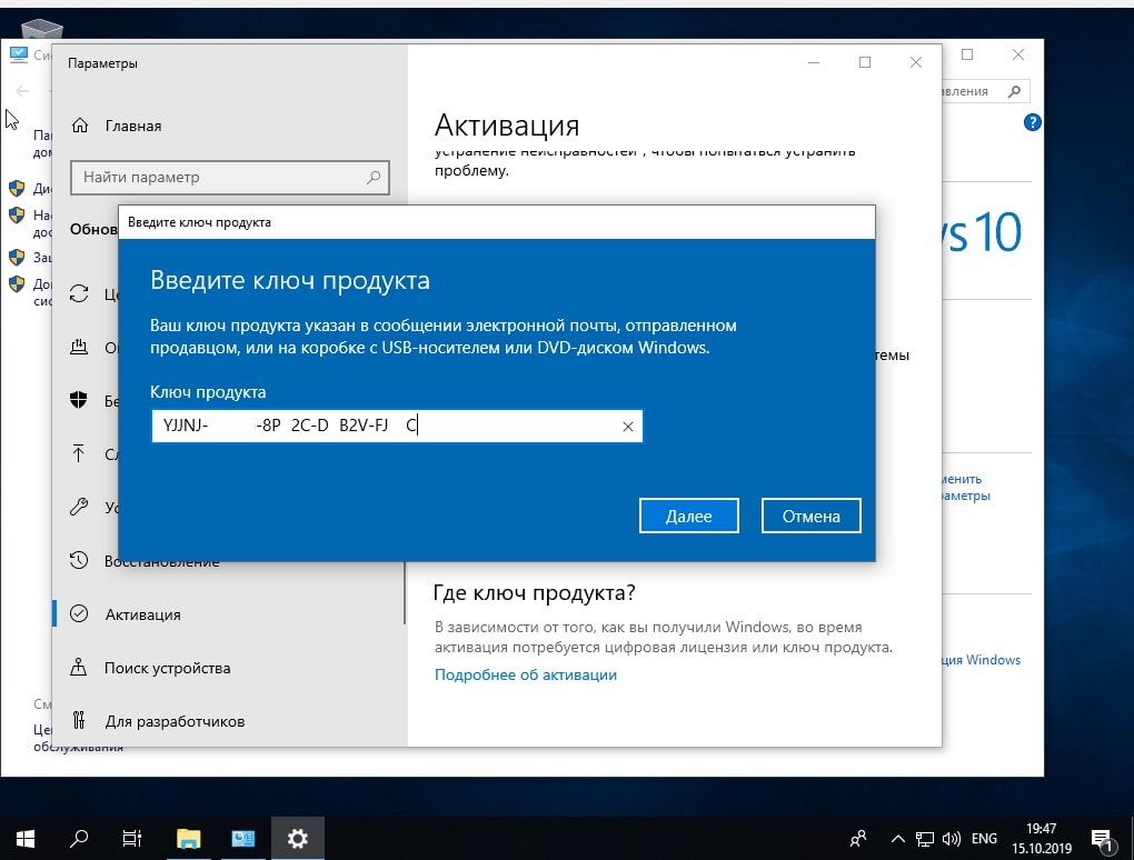 Обновление ключа windows 10. Ключ активации Windows 10. Активация виндовс 10 ключик для активации. Windows 10 корпоративная ключи. Ключ активации Windows 10 LTSC.