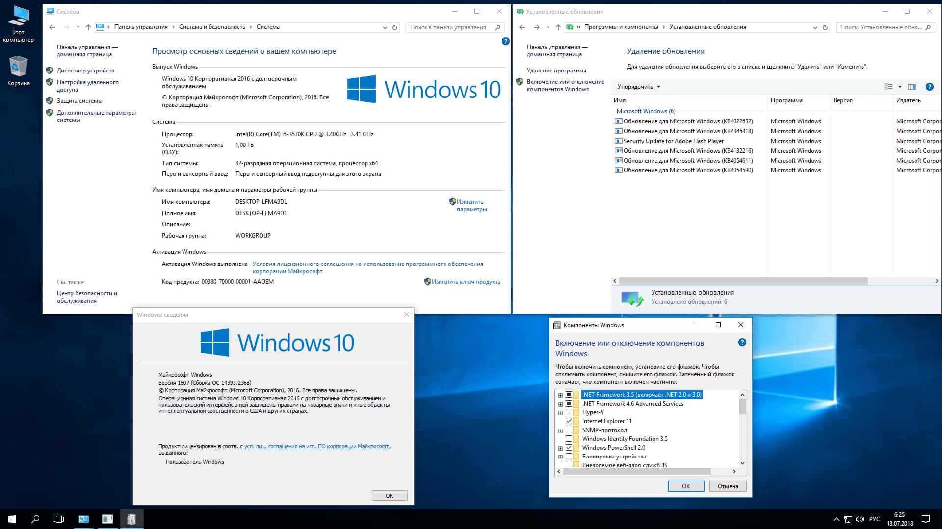 Windows 10 enterprise ключ. Windows 10 LTSB 2016. Windows 10 Enterprise 2016 LTSB. Ключи для активации винды 10 корпоративная. Windows 10 корпоративная активации ключик.