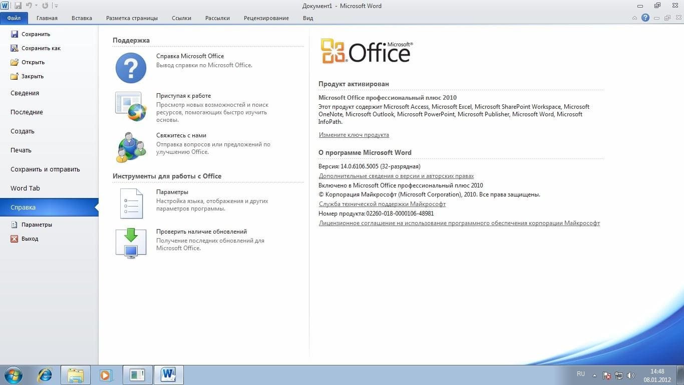 microsoft office 2010 professional plus download free