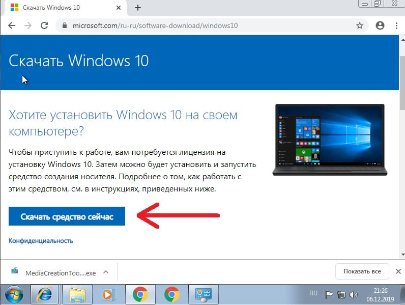 Как обновить windows 7 до windows 11 бесплатно