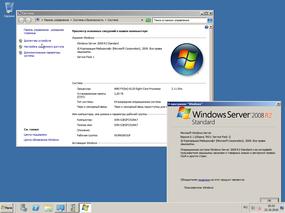 2008 windows server r2 download