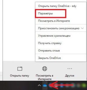 Для вашего расположения планы недоступны onedrive