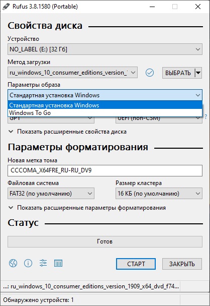 Создание загрузочной флешки Windows 10 в Mac OS - Сообщество Microsoft