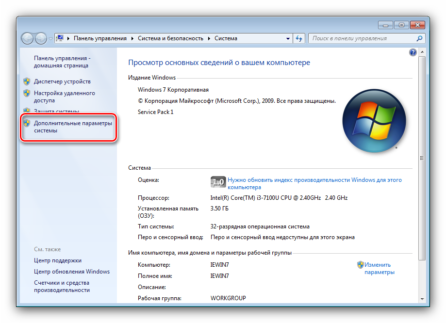 Оптимизация и ускорение работы Windows 7