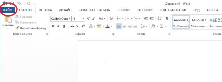 Как активировать microsoft office 2013 через телефон