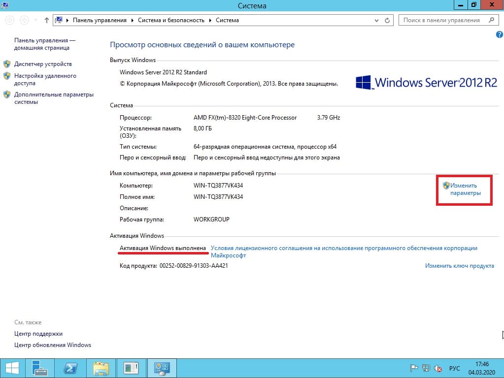 Все статьи о Windows Server 2012