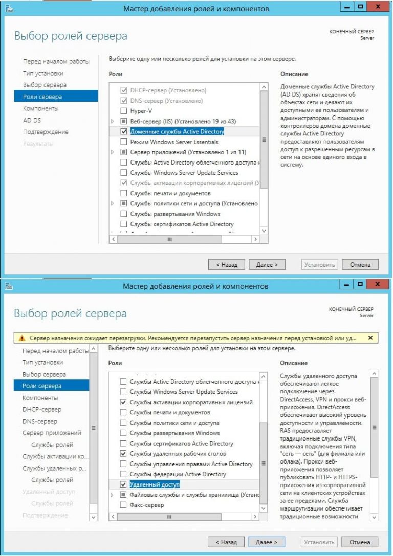 Средство управления ролями windows server 2008 r2 установка framework