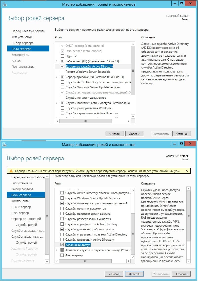 Настройка windows server 2012 на vmware