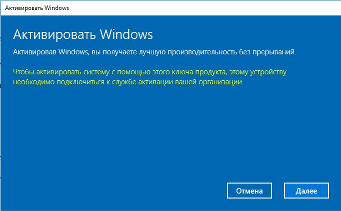 Как активировать майкрософт на виндовс 10. Активация Windows. Неактивированная винда. Не активированный Windows. Активация винды.