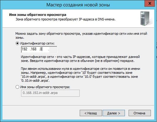 Настройка Windows Server 2012 R2. Самое необходимое.