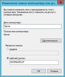 Групповая политика windows server 2012 r2 настройка