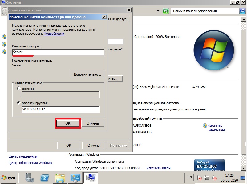 Windows 2008 server установка и настройка