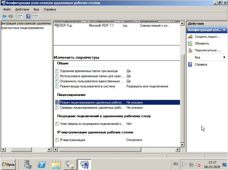 Автоматический вход в windows server 2008 r2 после перезагрузки