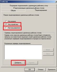 Windows server 2008 r2 тестовый режим включить