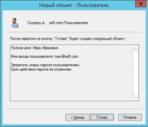 Настройка windows server 2012 на vmware