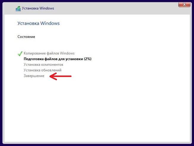 Не устанавливается Windows 10 - Основные причины и решения