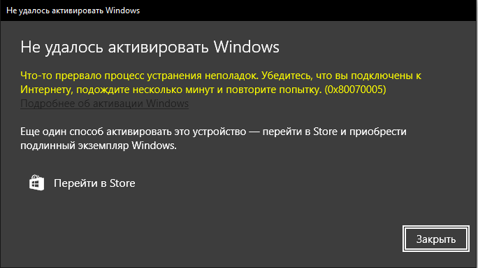 0x80070005 как исправить Windows 10: 5 способов устранения ошибки