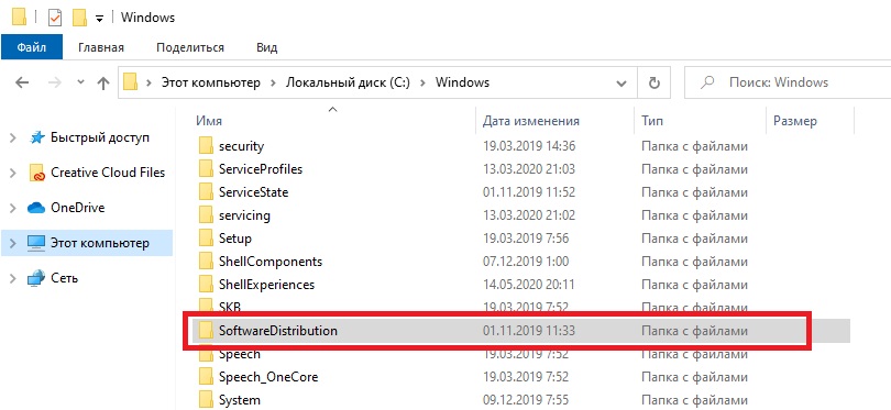 Ошибка 1058 Указанная служба не может быть запущена Windows 10: исправление | (Решено!)