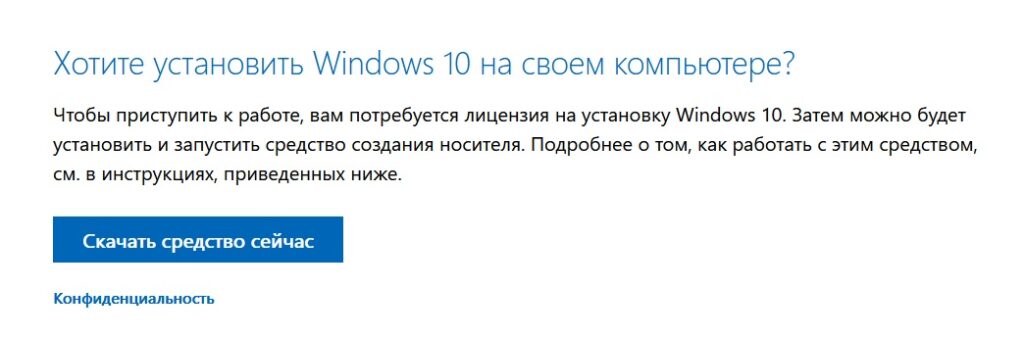 Как создать загрузочный диск Windows 10 | remontka.pro