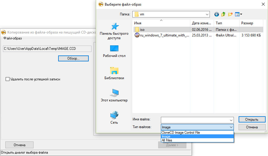 Как записать диск на Виндовс 10: запись с помощью сторонних программ и стандартных средств Windows