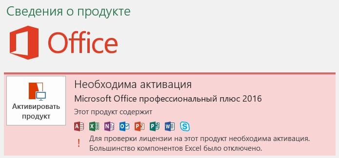 Ключ офис 2016. Ключ от офис 2016. Ключ продукта офис 2016. Офис 2016 ключ активация. Ключ продукта Microsoft Office 2016 лицензионный ключ.