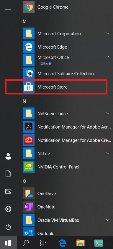 Microsoft store скачать для Windows 10