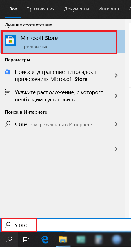 как установить майкрософт стор на виндовс 10