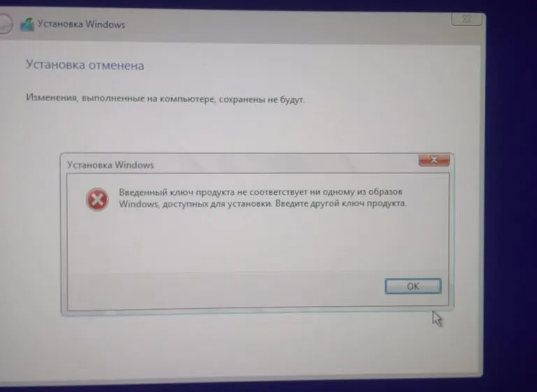 Введенный ключ продукта не соответствует ни одному из образов Windows…