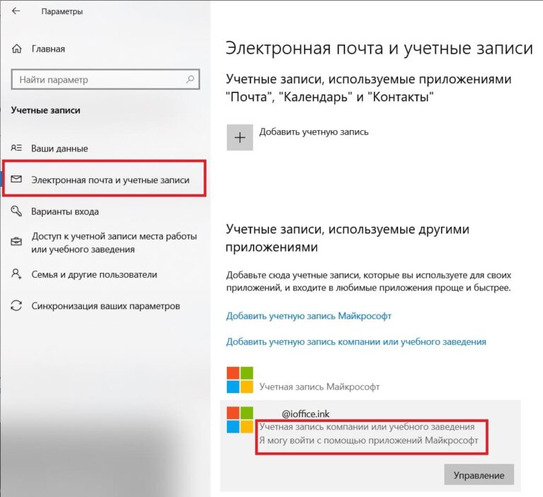 Удаление учетной записи компании или учебного заведения