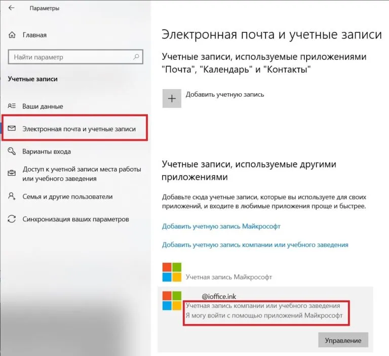 Удаление учетной записи компании или учебного заведения