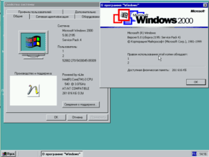 Исправления для windows 2000