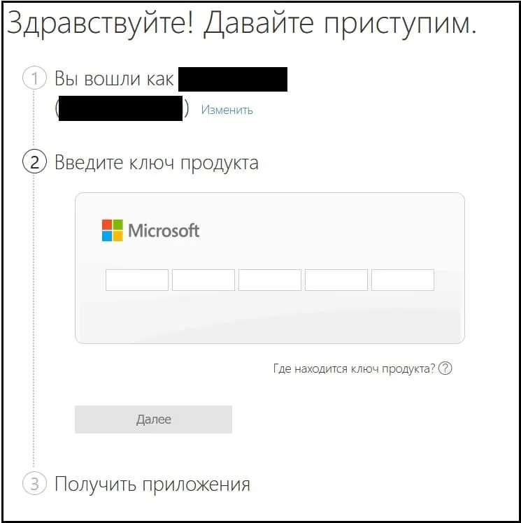 Скачать Microsoft Office — Setup.office.com
