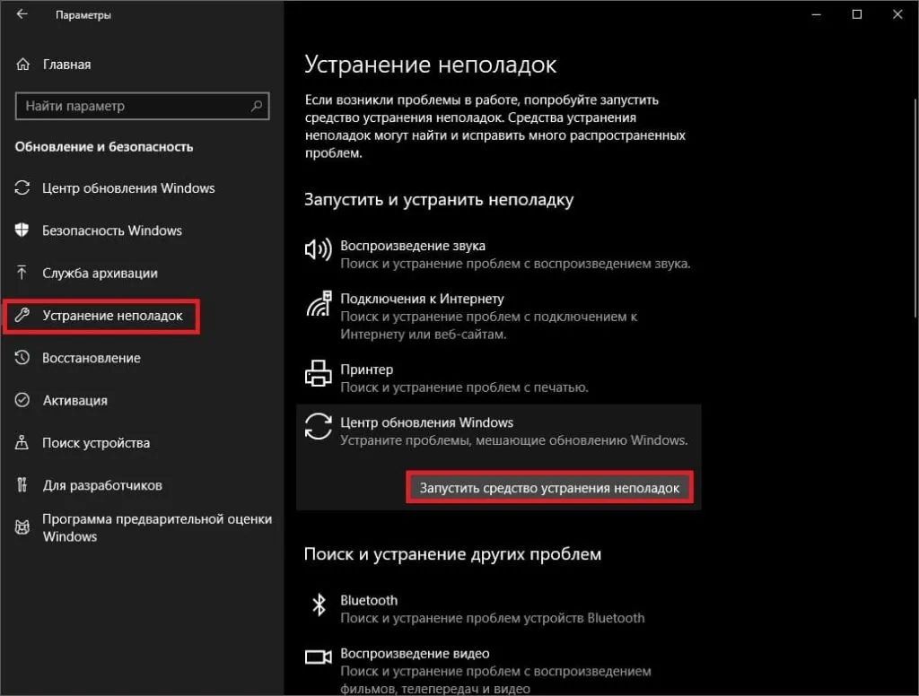 Ошибка 0x8007139f при обновлении Windows 10 — Решение