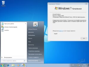 Как настроить windows 7 starter