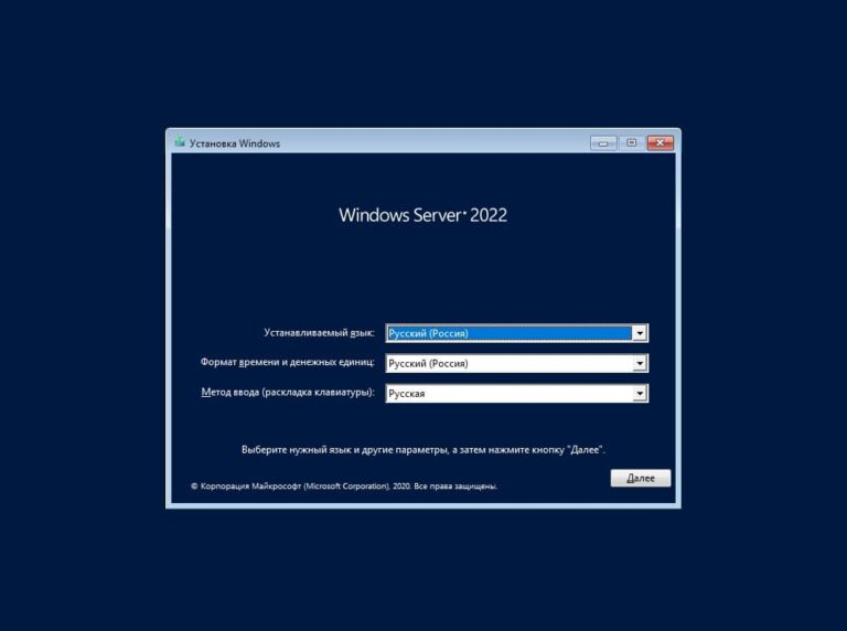 Скачать Windows Server 2022 Insider Preview